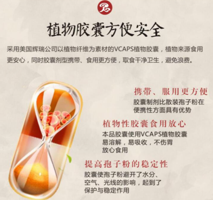植物胶囊更安全.png 植物胶囊更安全.png